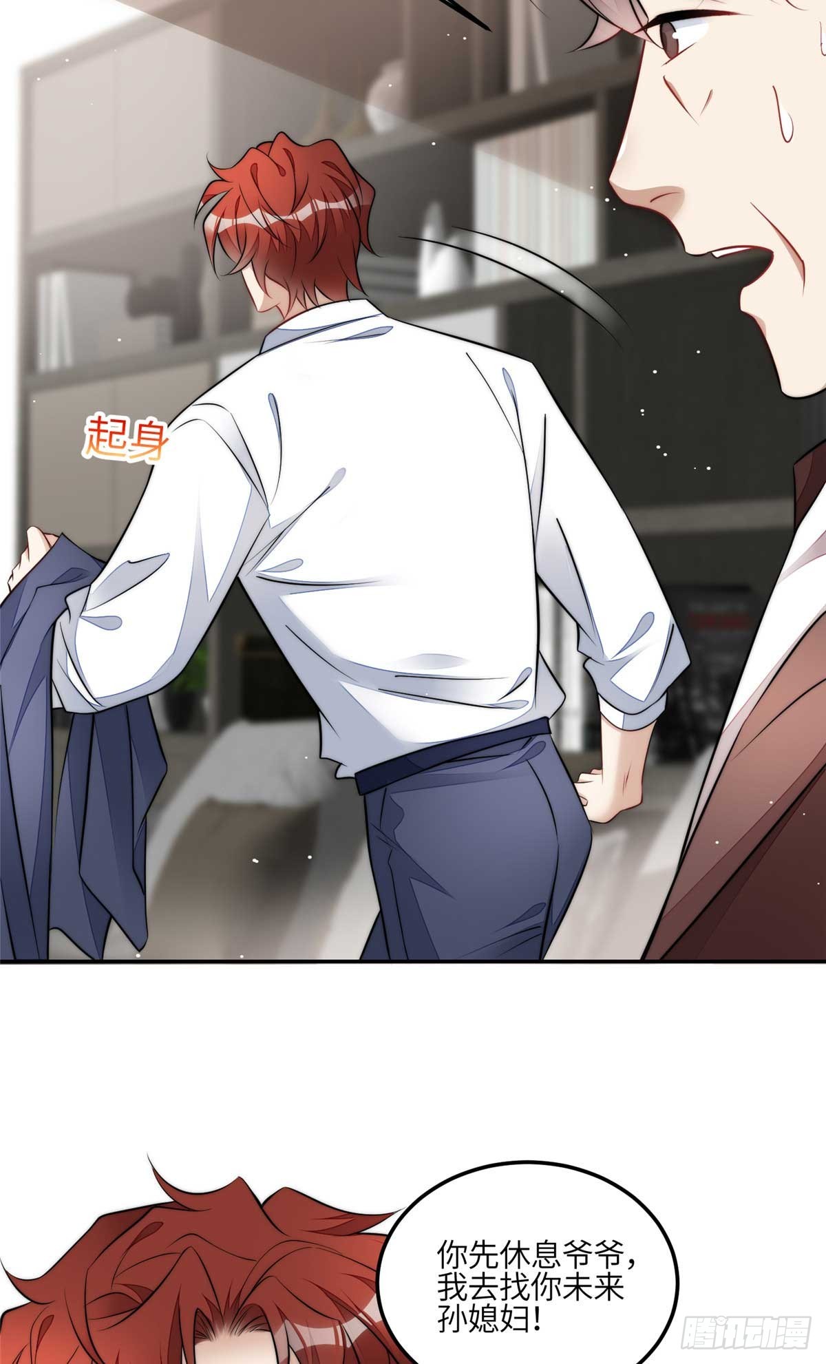 110 未来孙媳妇-第111话