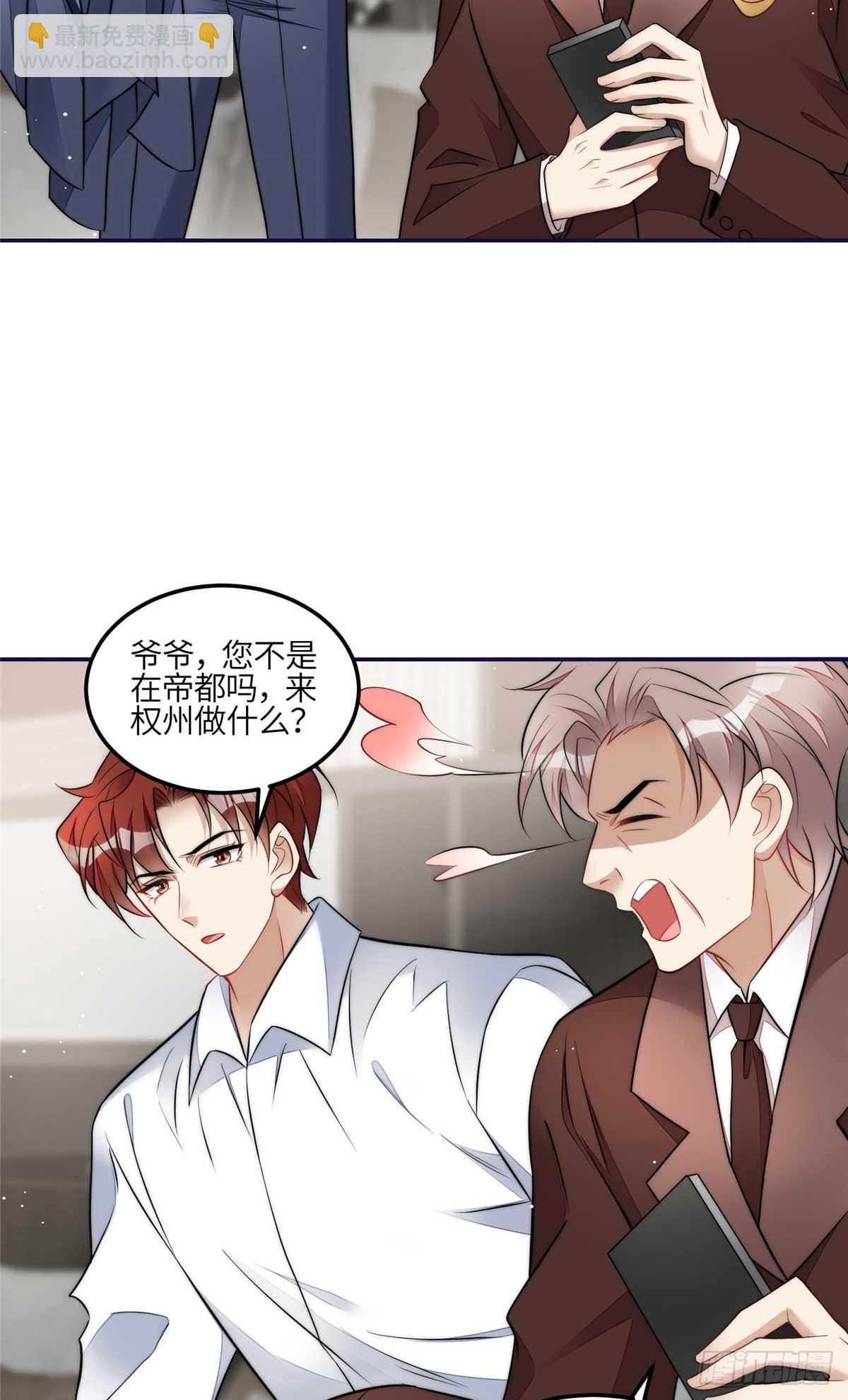 110 未来孙媳妇-第111话