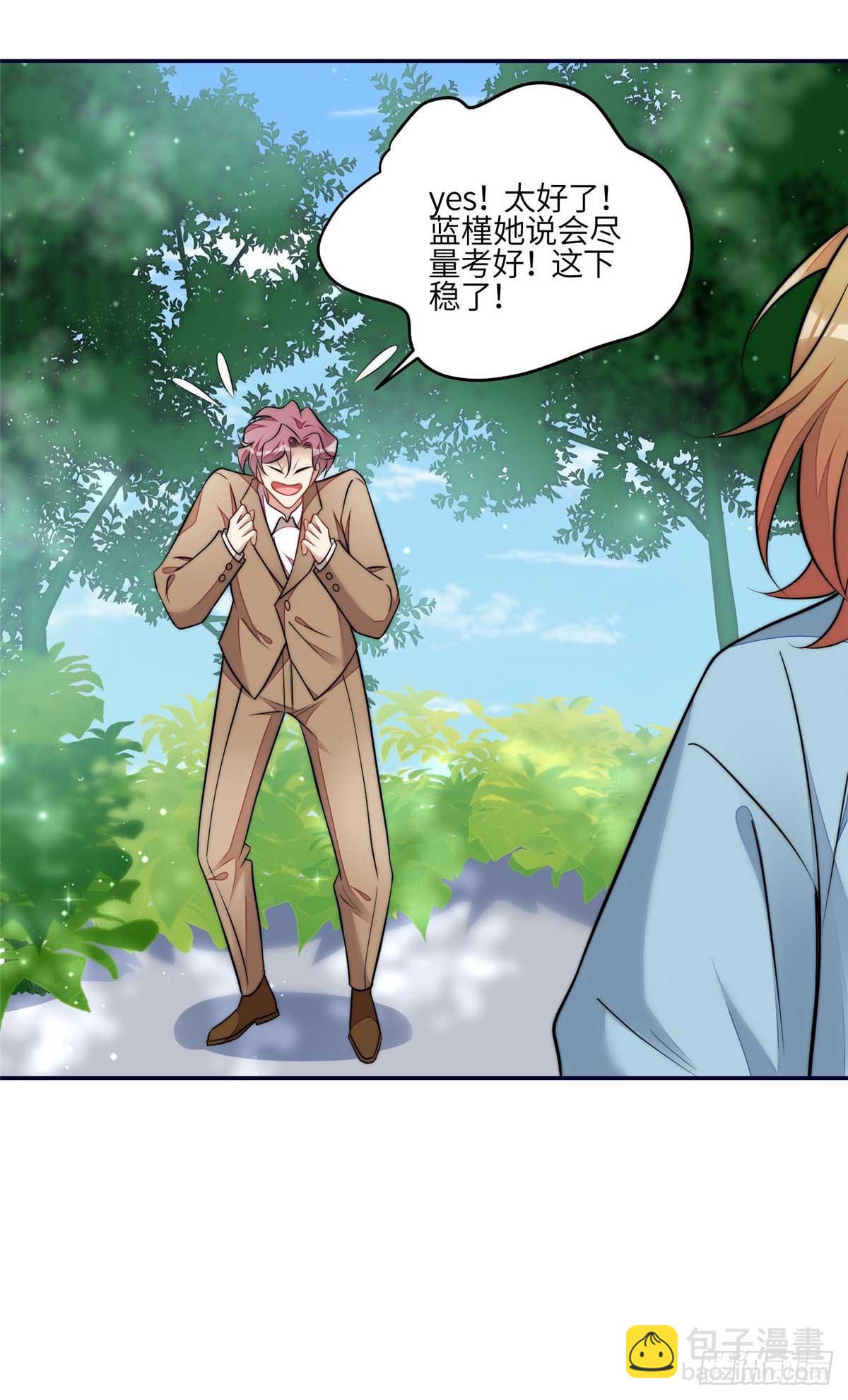 夫人她成了大佬們的團寵（團寵） - 112 宣誓主權 - 5