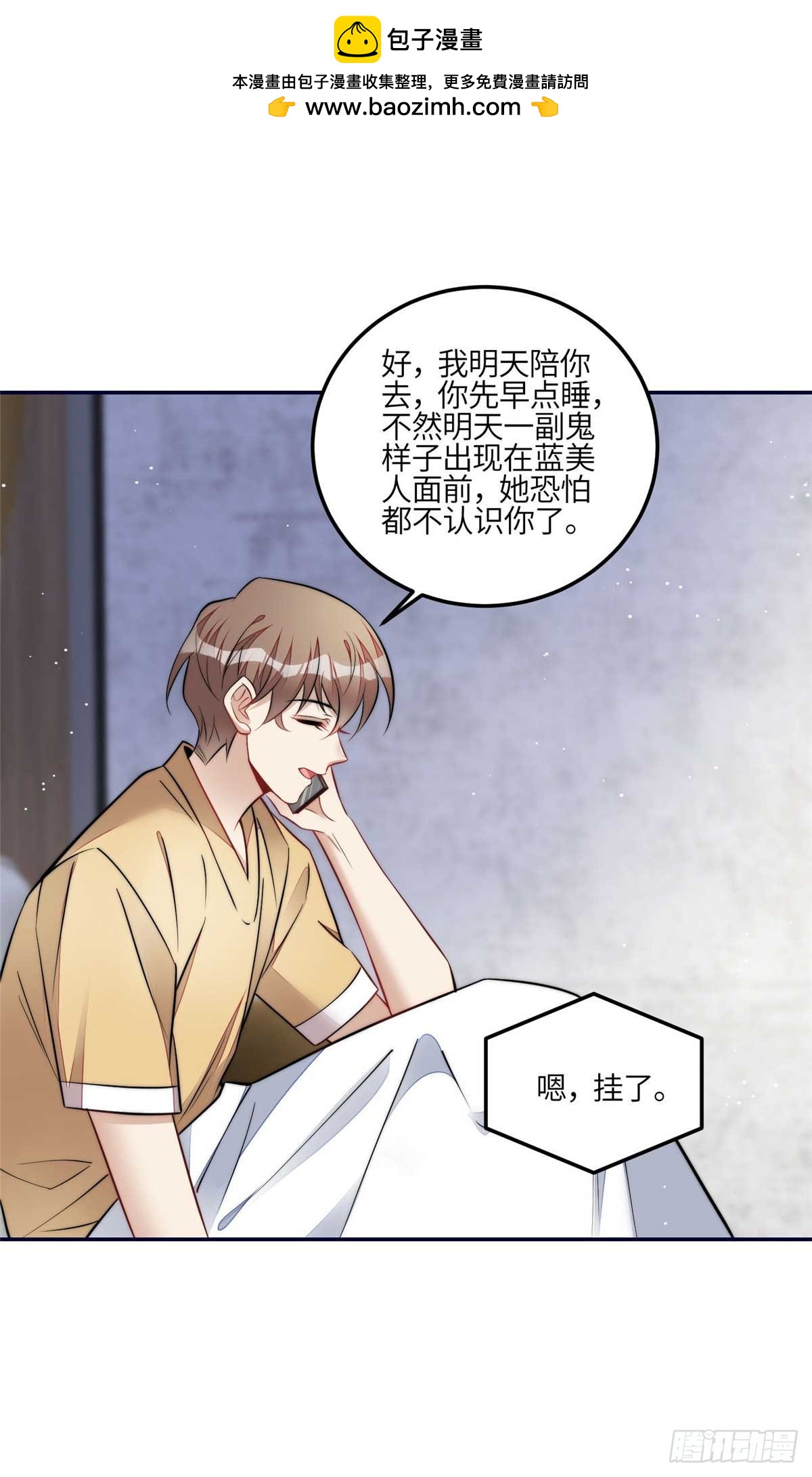 夫人她成了大佬們的團寵（團寵） - 112 宣誓主權 - 2