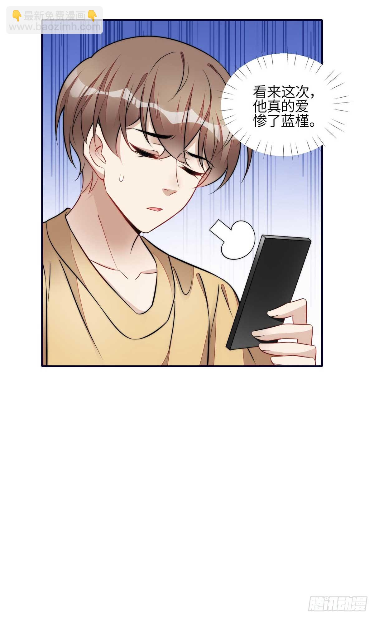 夫人她成了大佬們的團寵（團寵） - 112 宣誓主權 - 3