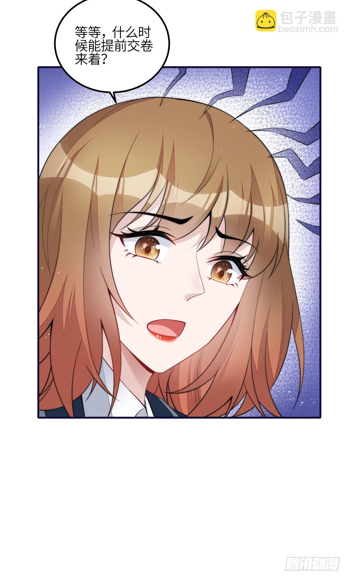 夫人她成了大佬們的團寵（團寵） - 114 第五個未婚夫 - 6