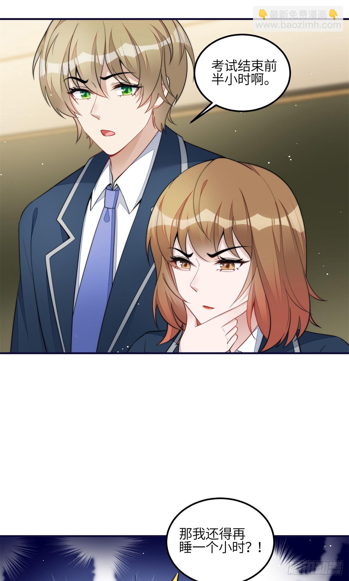 夫人她成了大佬們的團寵（團寵） - 114 第五個未婚夫 - 7