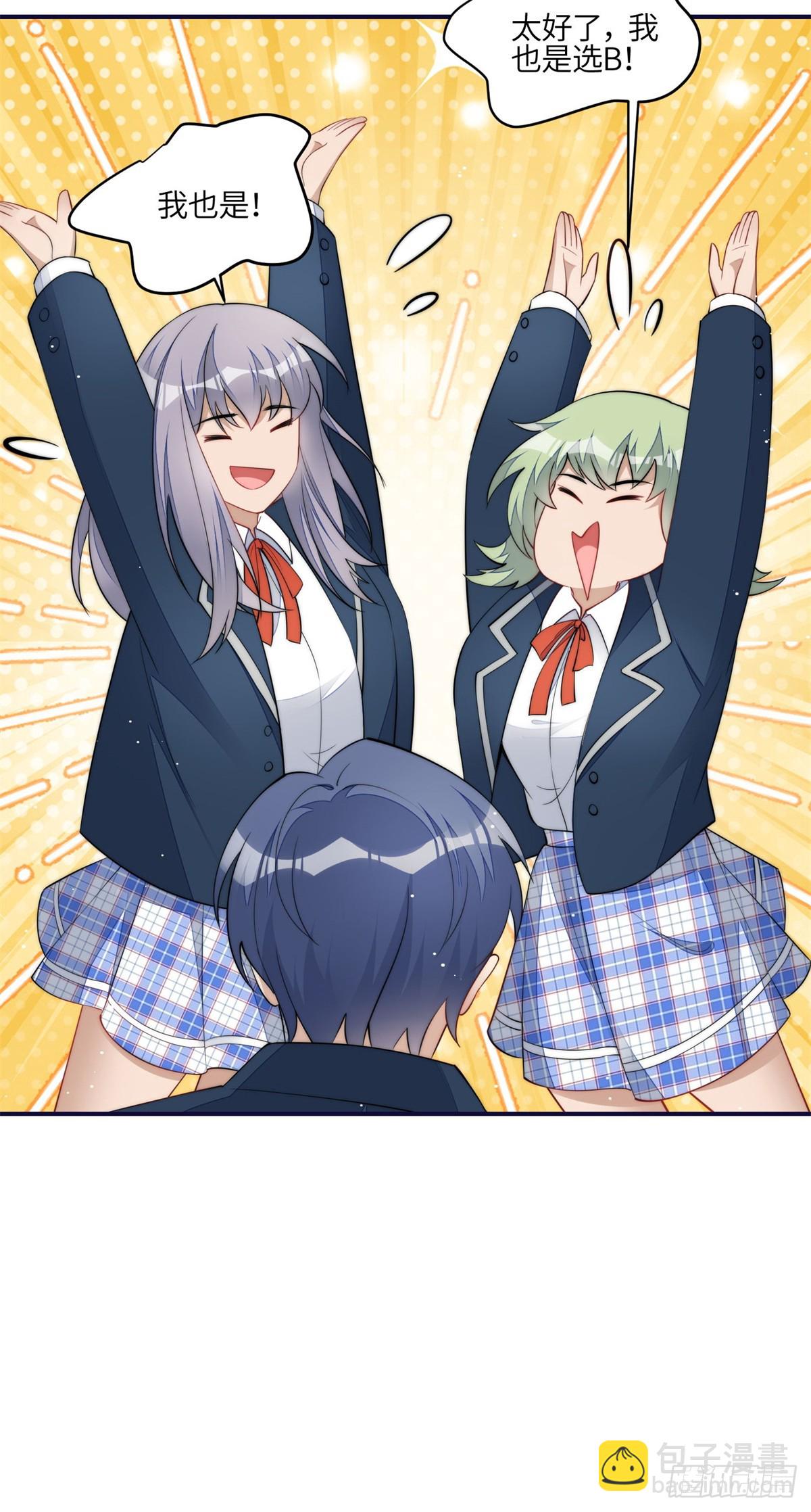 夫人她成了大佬們的團寵（團寵） - 114 第五個未婚夫 - 5