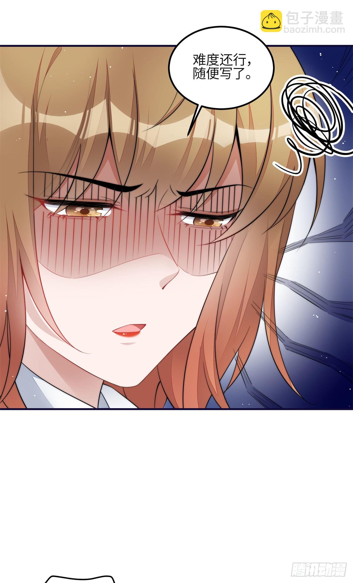 夫人她成了大佬們的團寵（團寵） - 114 第五個未婚夫 - 6