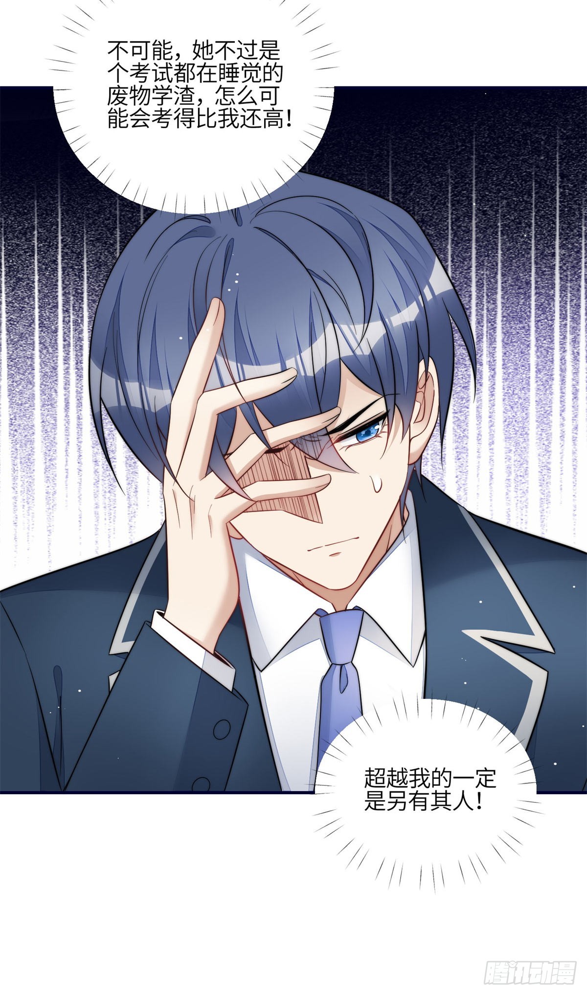 夫人她成了大佬們的團寵（團寵） - 116 聯考狀元 - 4