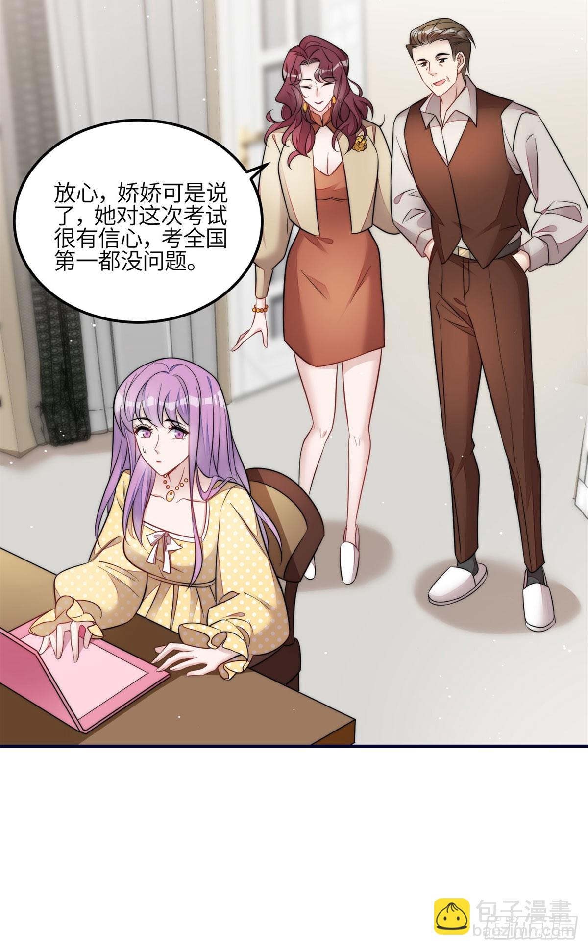 夫人她成了大佬們的團寵（團寵） - 116 聯考狀元 - 6