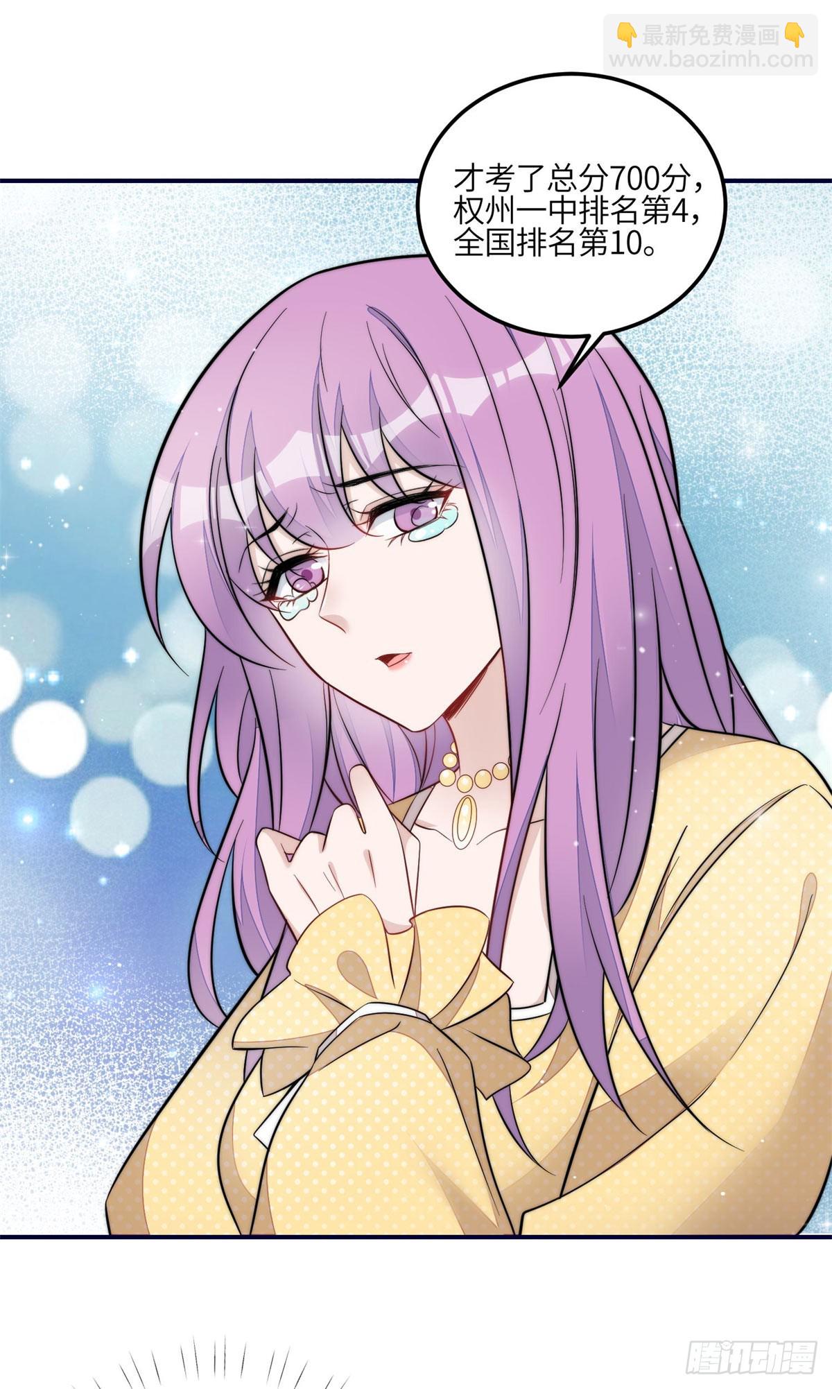 夫人她成了大佬們的團寵（團寵） - 116 聯考狀元 - 2