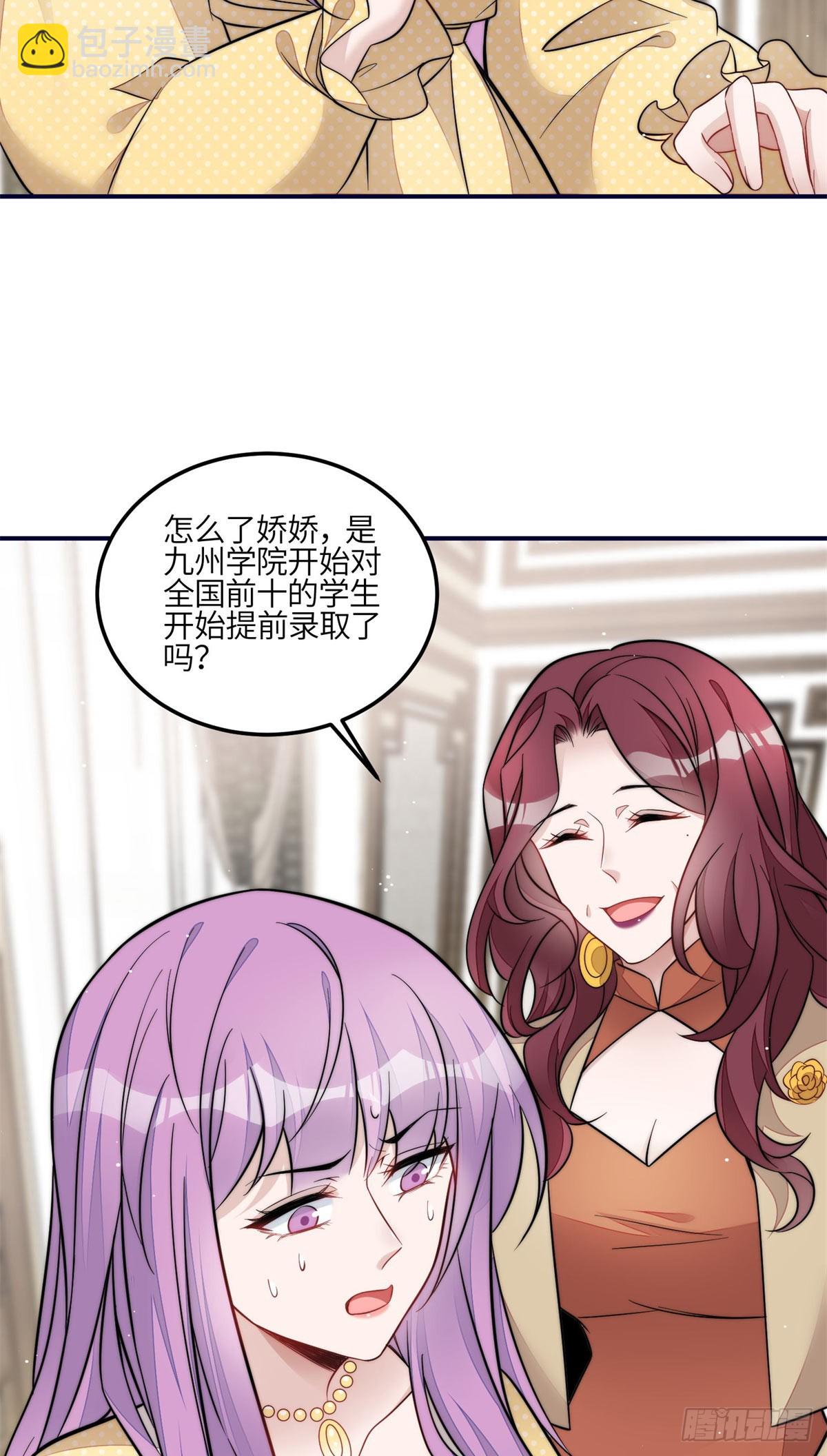 夫人她成了大佬們的團寵（團寵） - 116 聯考狀元 - 6