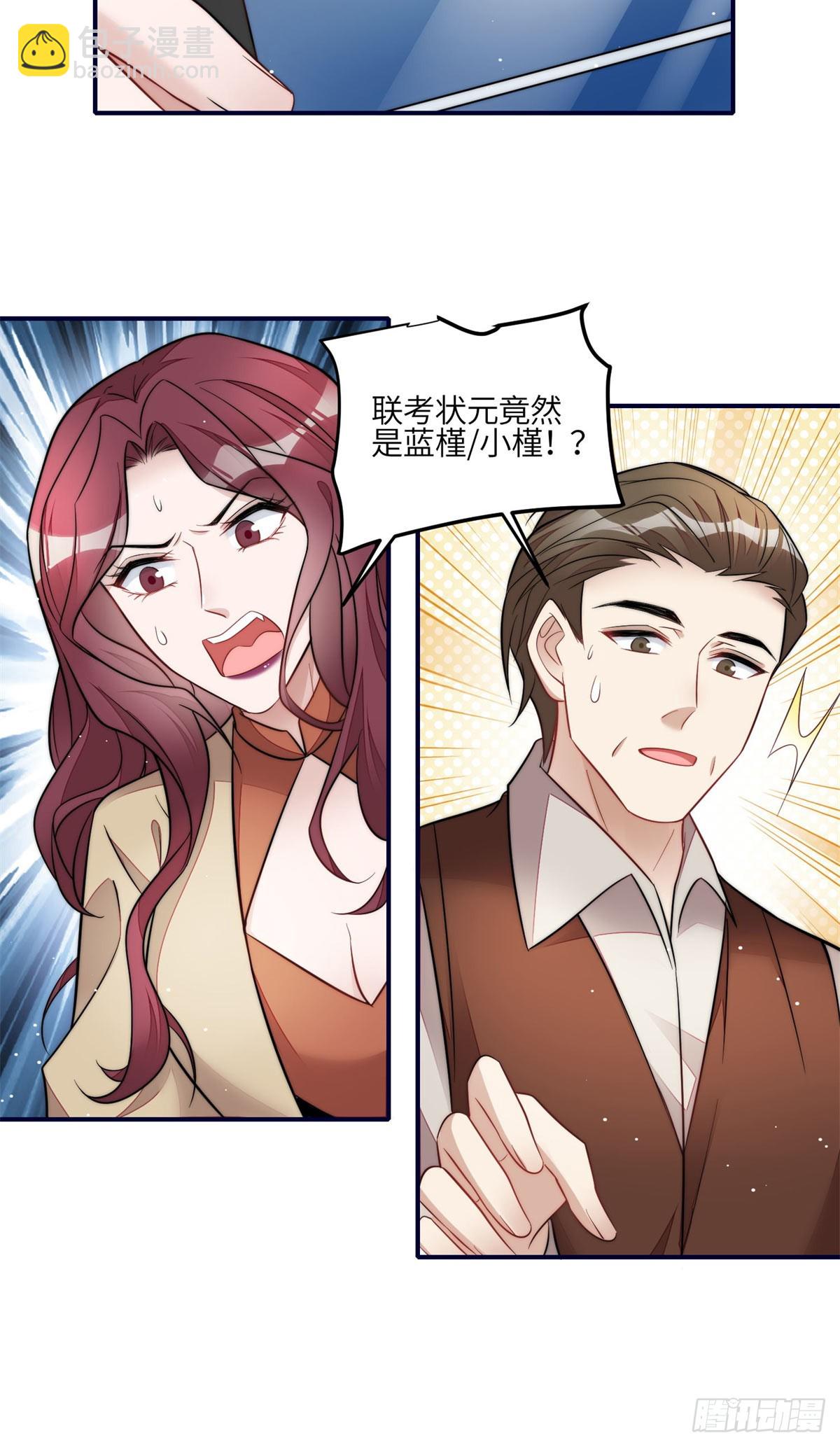 夫人她成了大佬們的團寵（團寵） - 116 聯考狀元 - 5