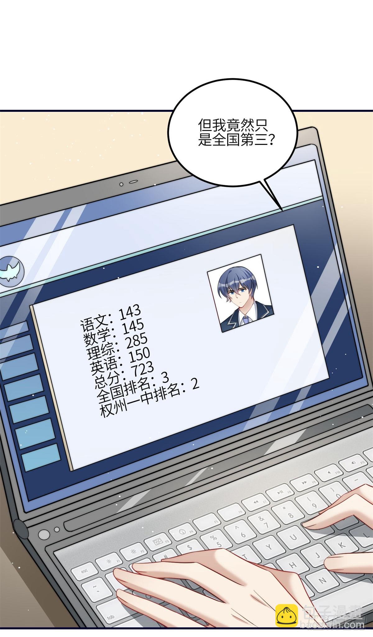 夫人她成了大佬們的團寵（團寵） - 116 聯考狀元 - 4