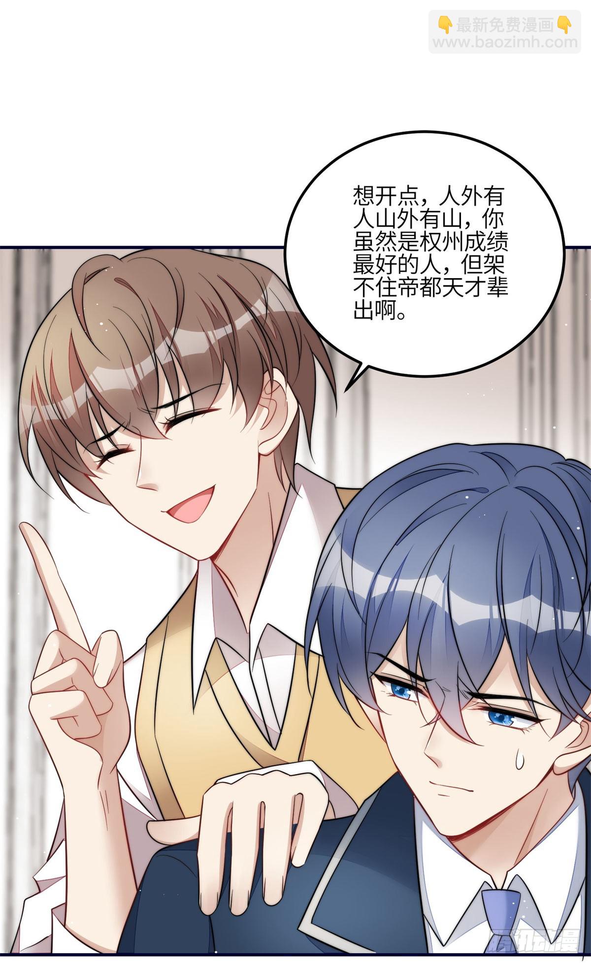 夫人她成了大佬們的團寵（團寵） - 116 聯考狀元 - 5