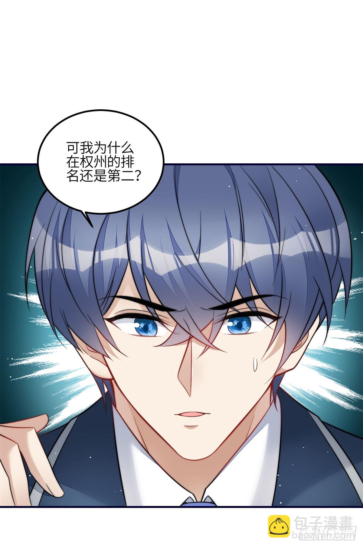 夫人她成了大佬們的團寵（團寵） - 116 聯考狀元 - 6