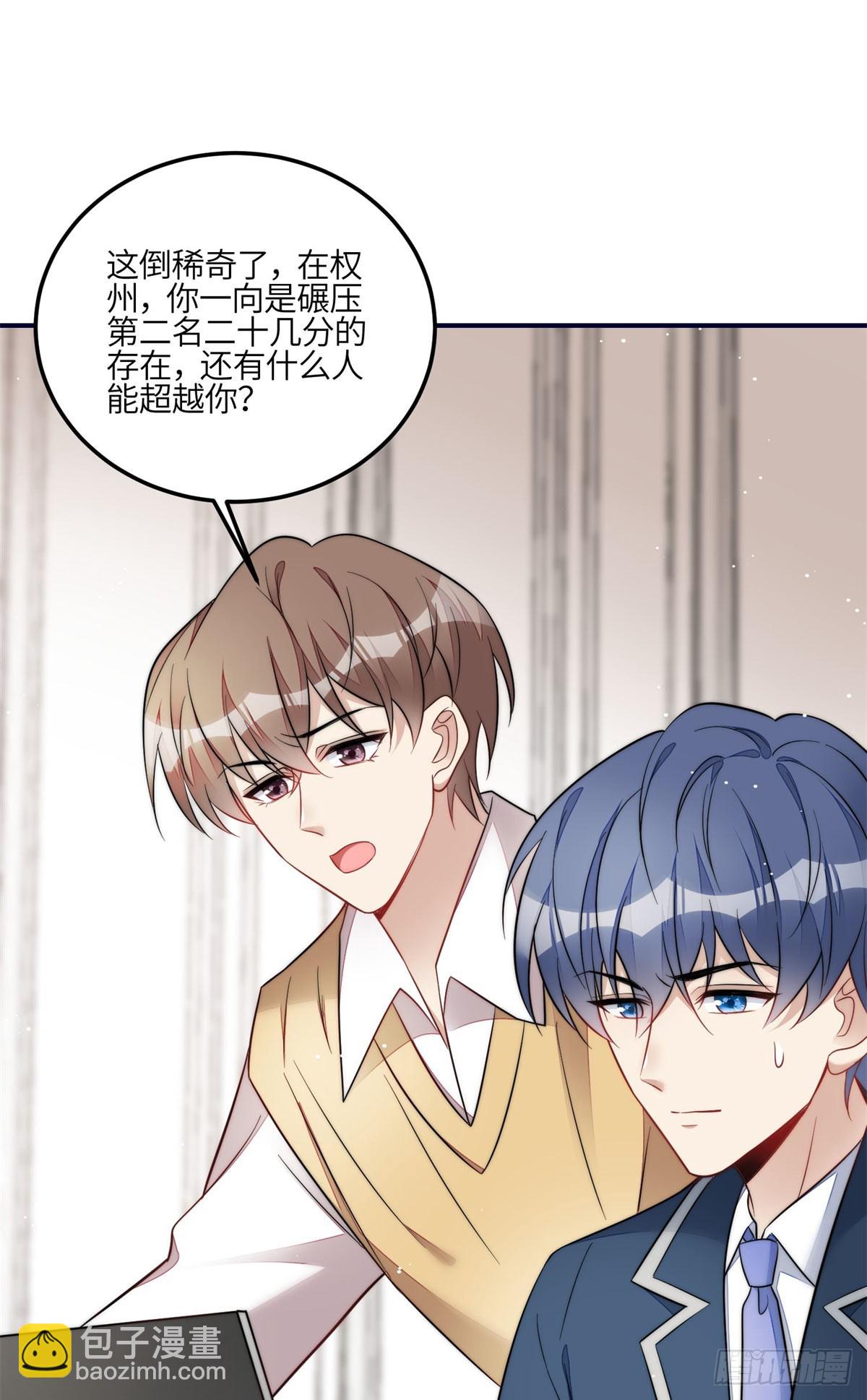 夫人她成了大佬們的團寵（團寵） - 116 聯考狀元 - 1