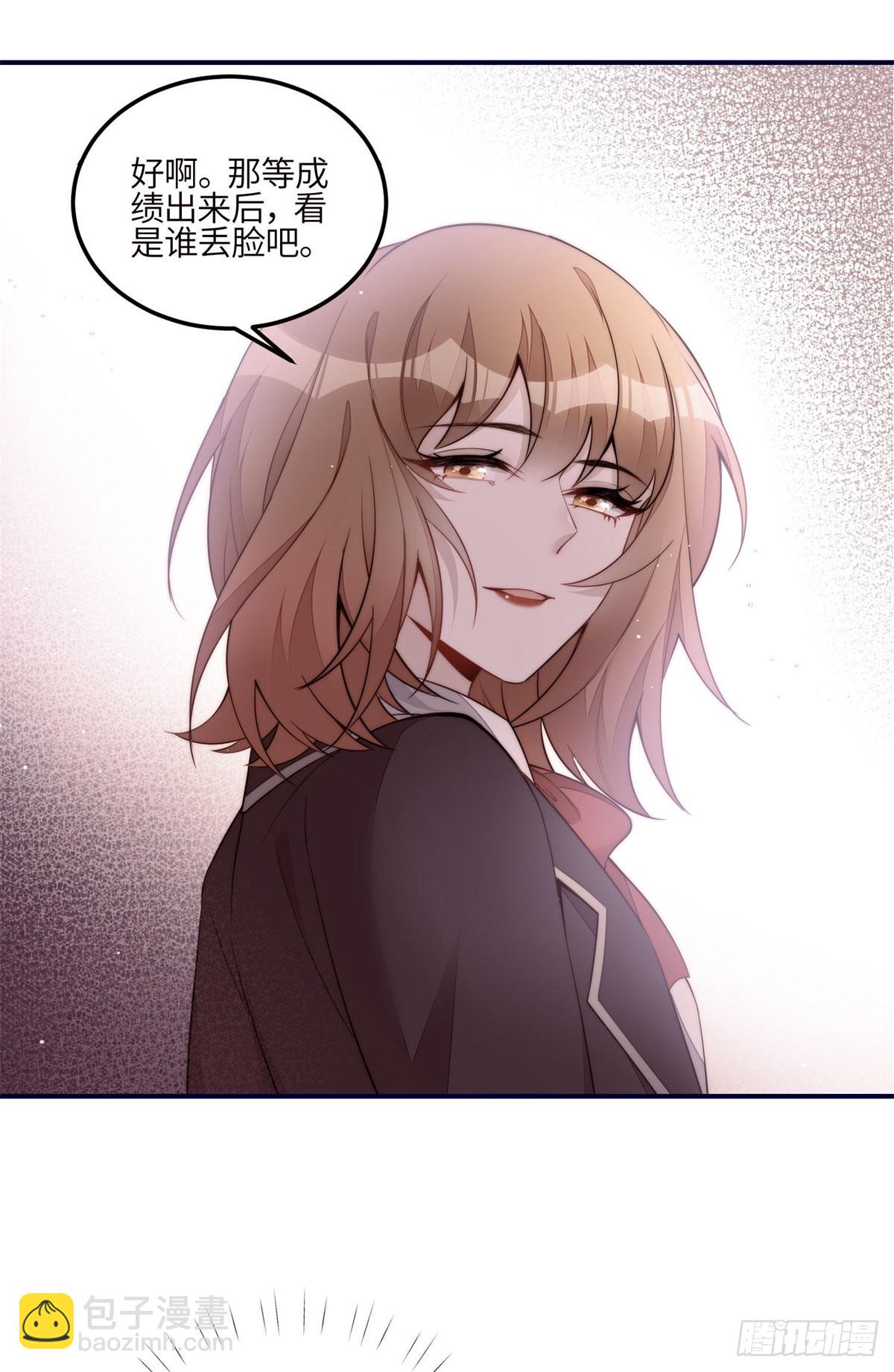 夫人她成了大佬們的團寵（團寵） - 116 聯考狀元 - 3