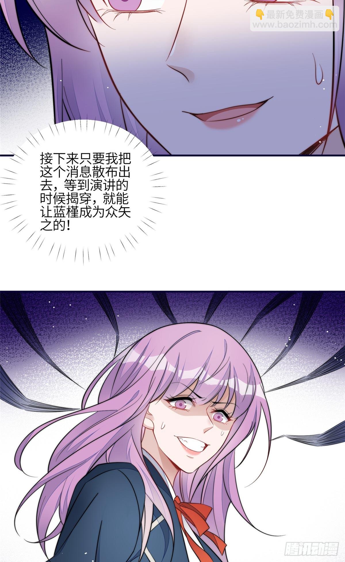 夫人她成了大佬們的團寵（團寵） - 118 吃醋啦 - 2