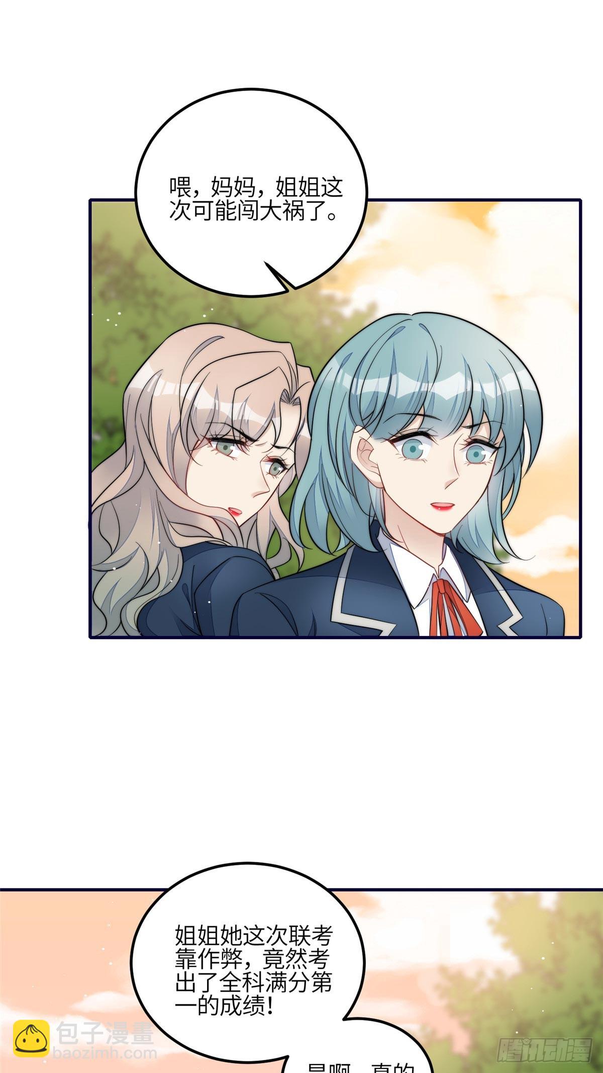 夫人她成了大佬們的團寵（團寵） - 118 吃醋啦 - 6