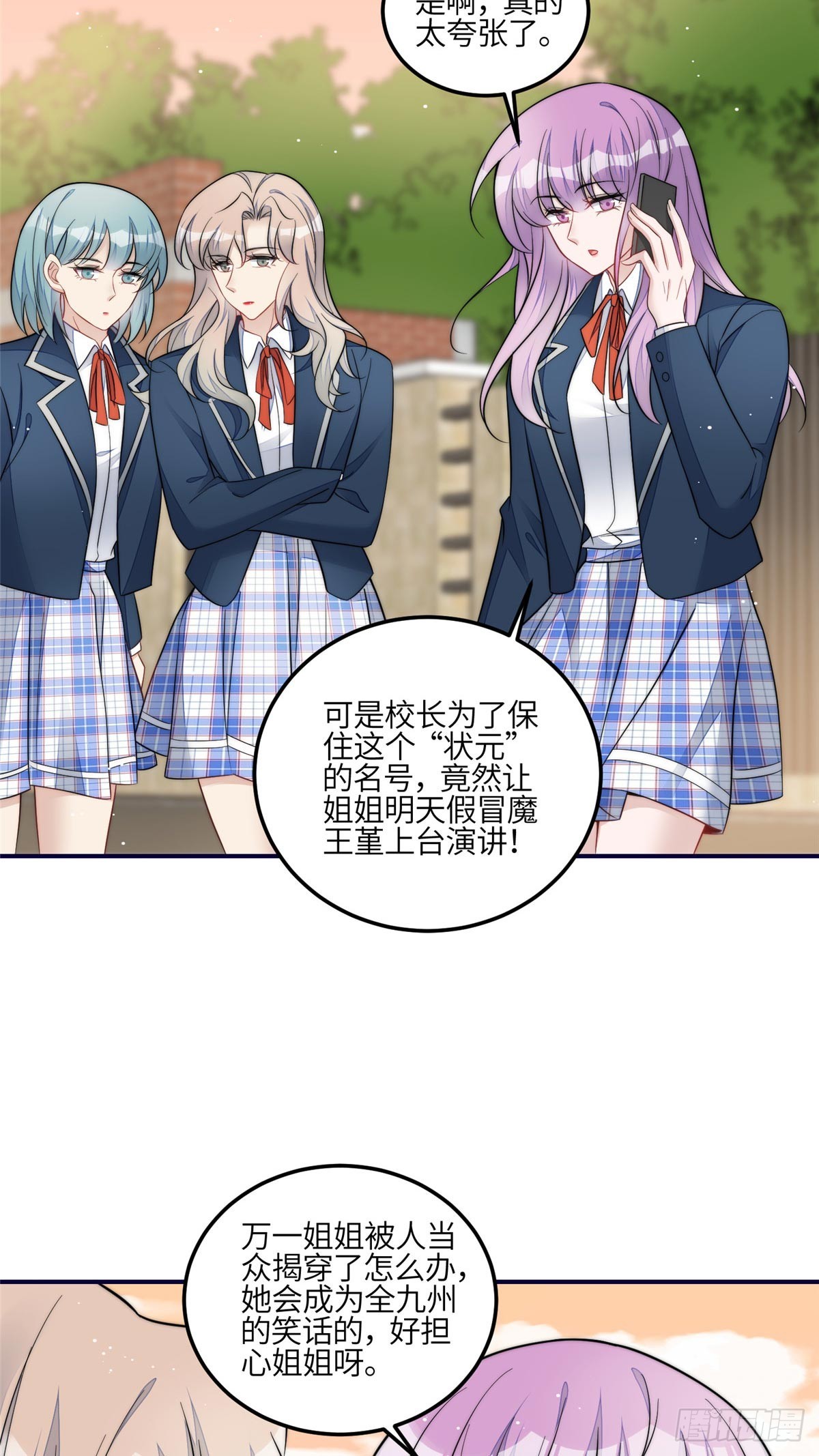 夫人她成了大佬們的團寵（團寵） - 118 吃醋啦 - 7