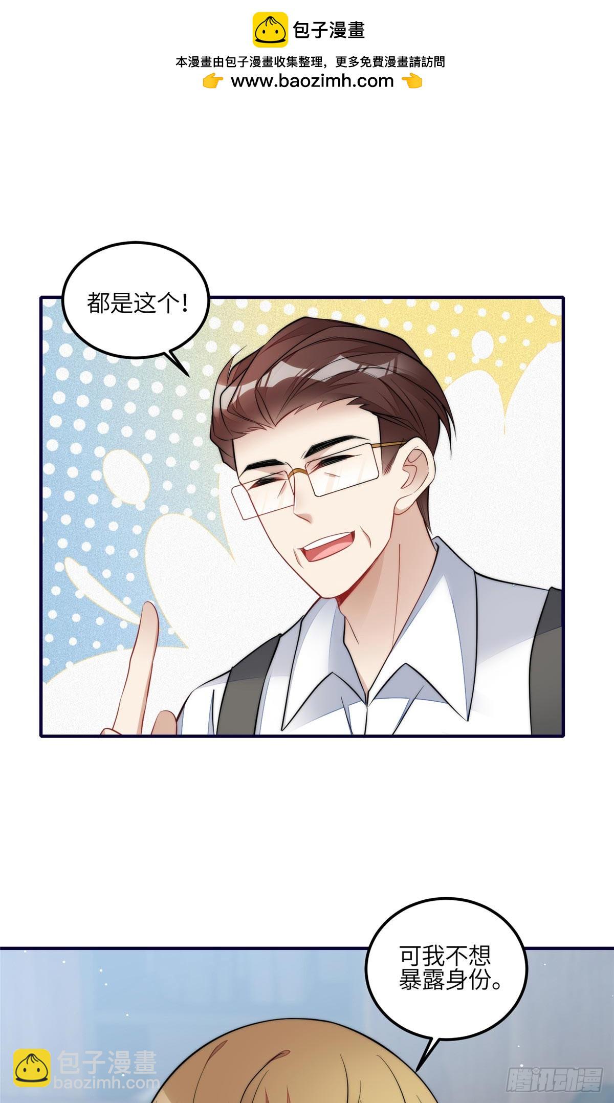 夫人她成了大佬們的團寵（團寵） - 118 吃醋啦 - 2