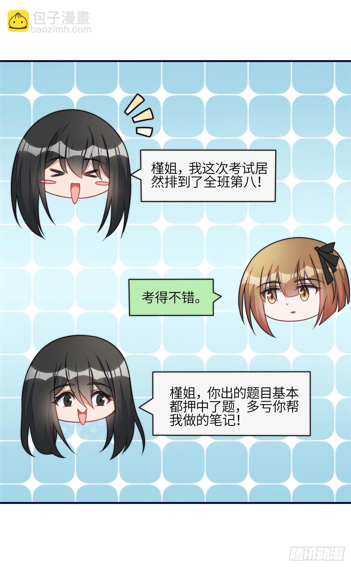 夫人她成了大佬們的團寵（團寵） - 118 吃醋啦 - 4