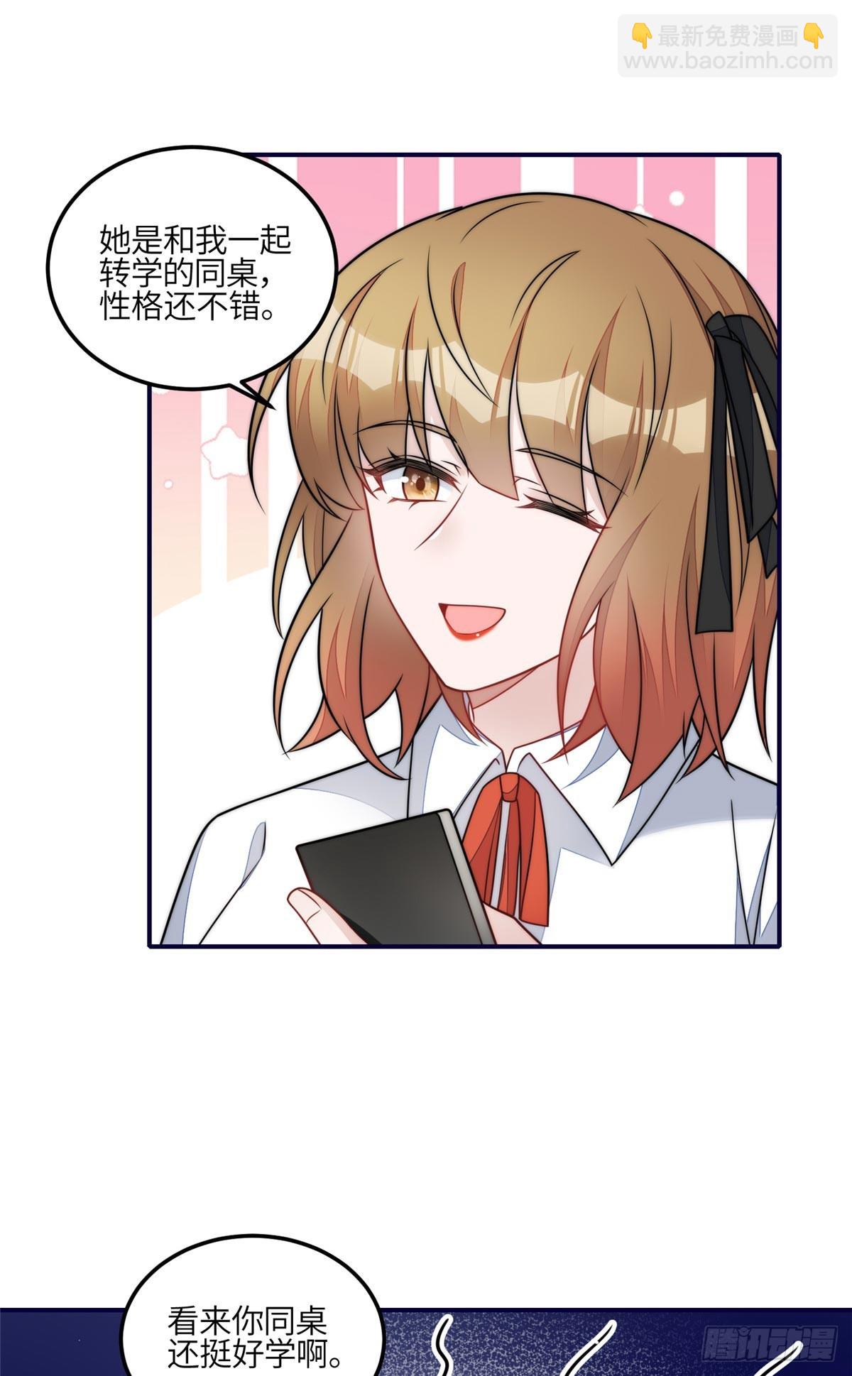 夫人她成了大佬們的團寵（團寵） - 118 吃醋啦 - 6