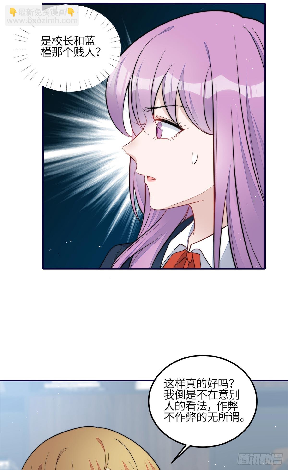 夫人她成了大佬們的團寵（團寵） - 118 吃醋啦 - 6