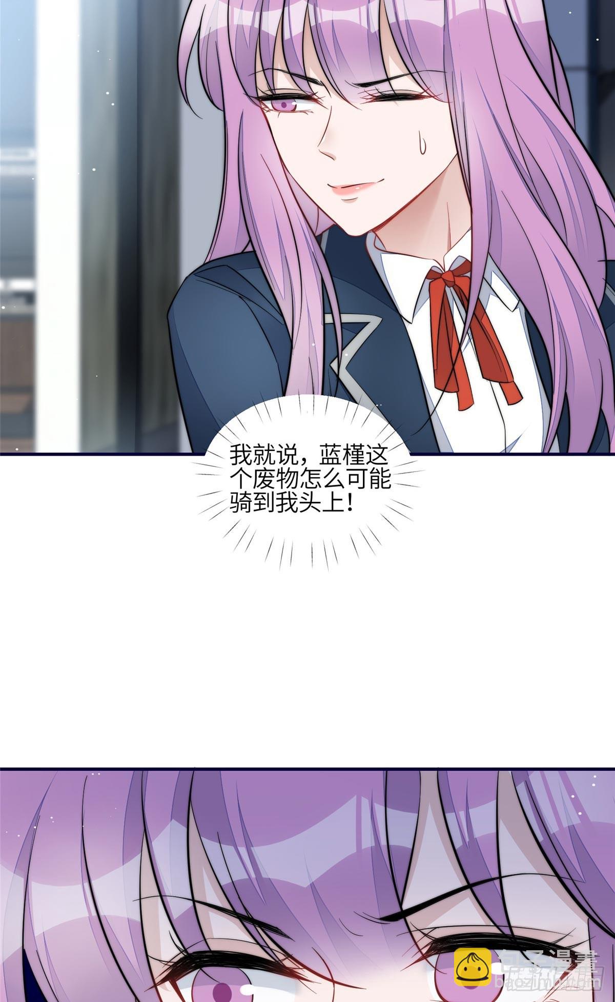 夫人她成了大佬們的團寵（團寵） - 118 吃醋啦 - 1