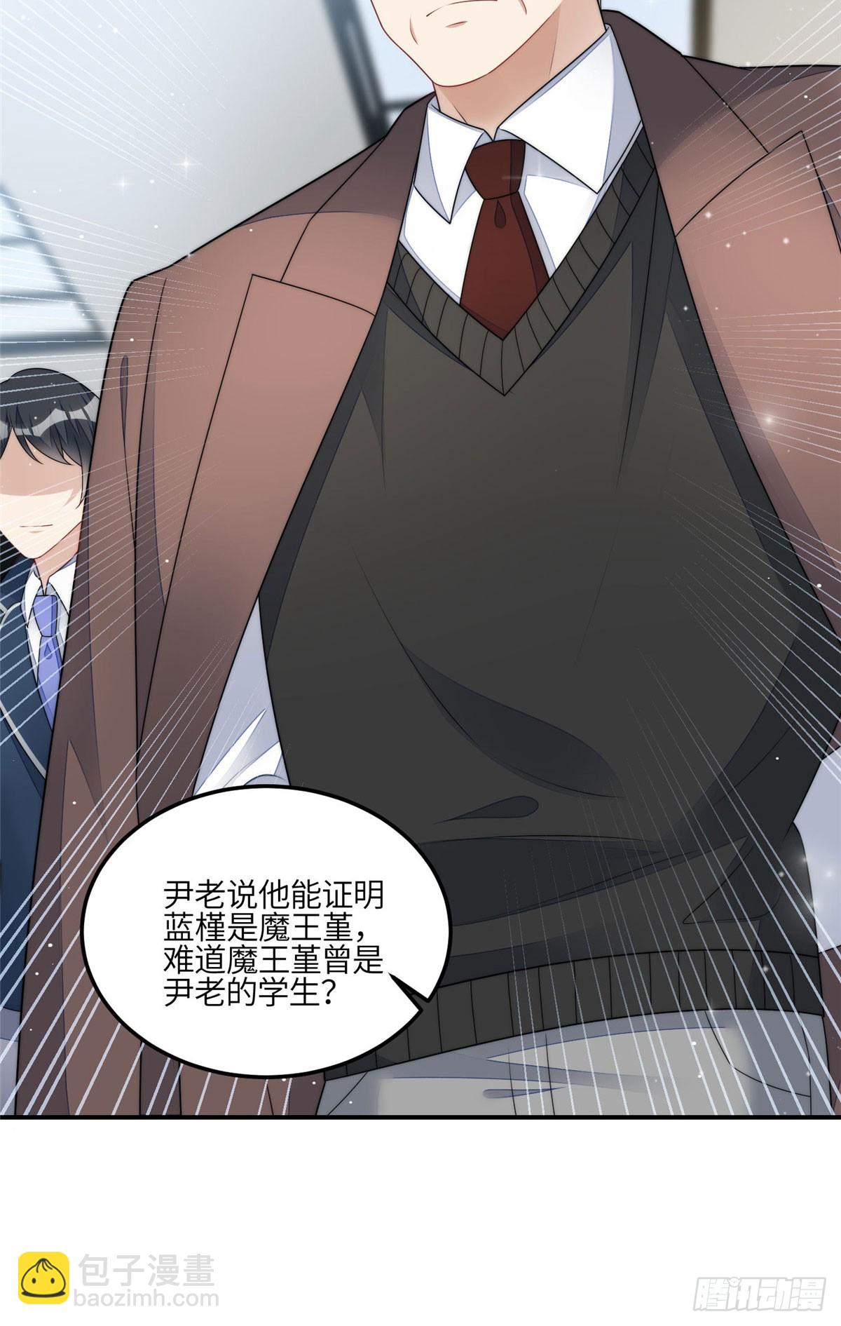 夫人她成了大佬們的團寵（團寵） - 120 原來我真的配不上她 - 5