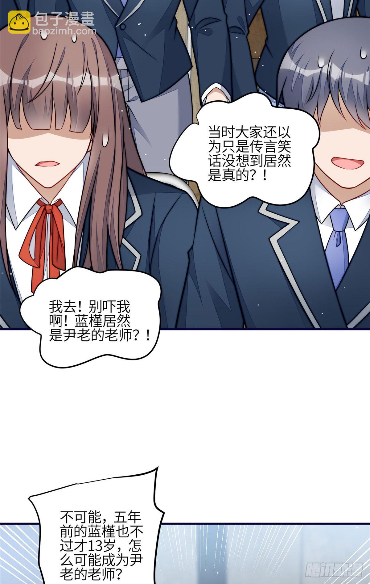 夫人她成了大佬們的團寵（團寵） - 120 原來我真的配不上她 - 3