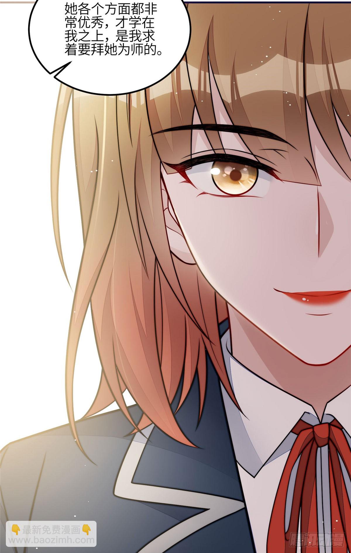 夫人她成了大佬們的團寵（團寵） - 120 原來我真的配不上她 - 1