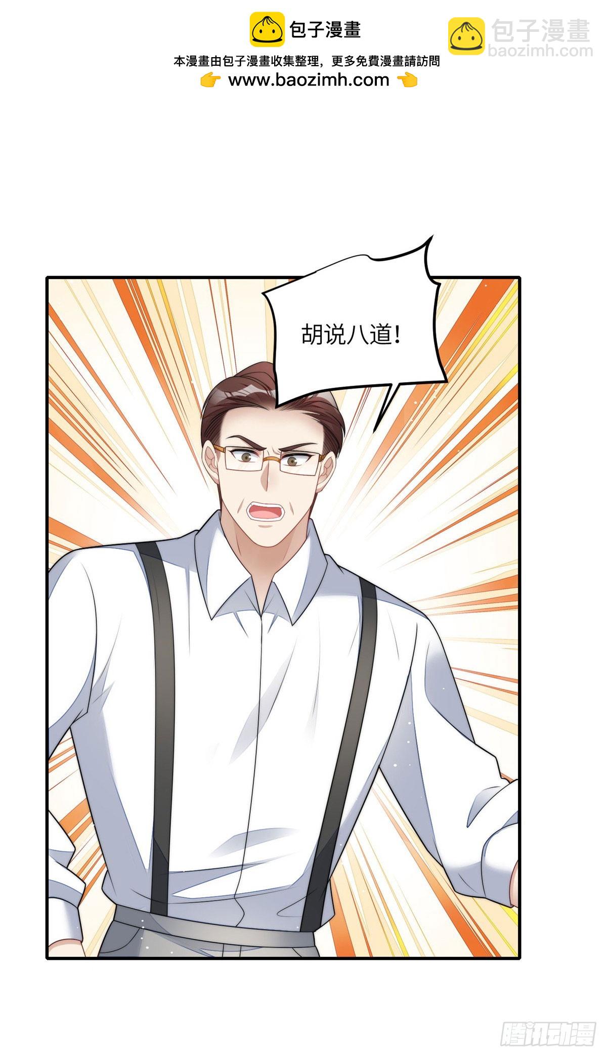 夫人她成了大佬們的團寵（團寵） - 120 原來我真的配不上她 - 2