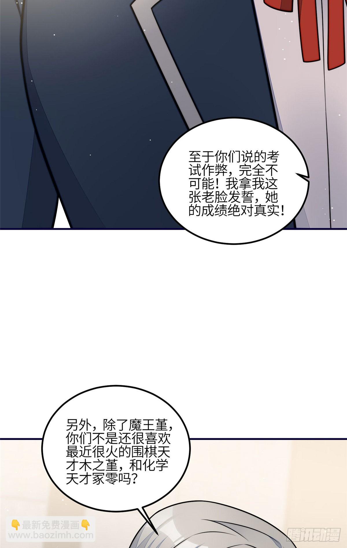 夫人她成了大佬們的團寵（團寵） - 120 原來我真的配不上她 - 2