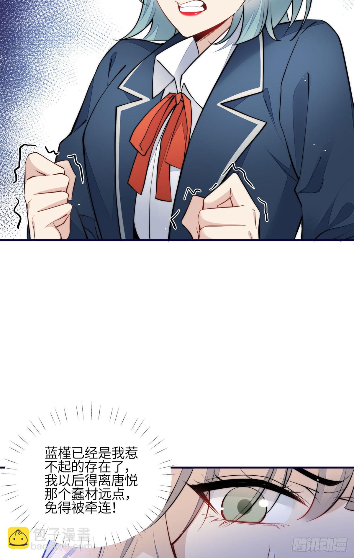 夫人她成了大佬們的團寵（團寵） - 120 原來我真的配不上她 - 1