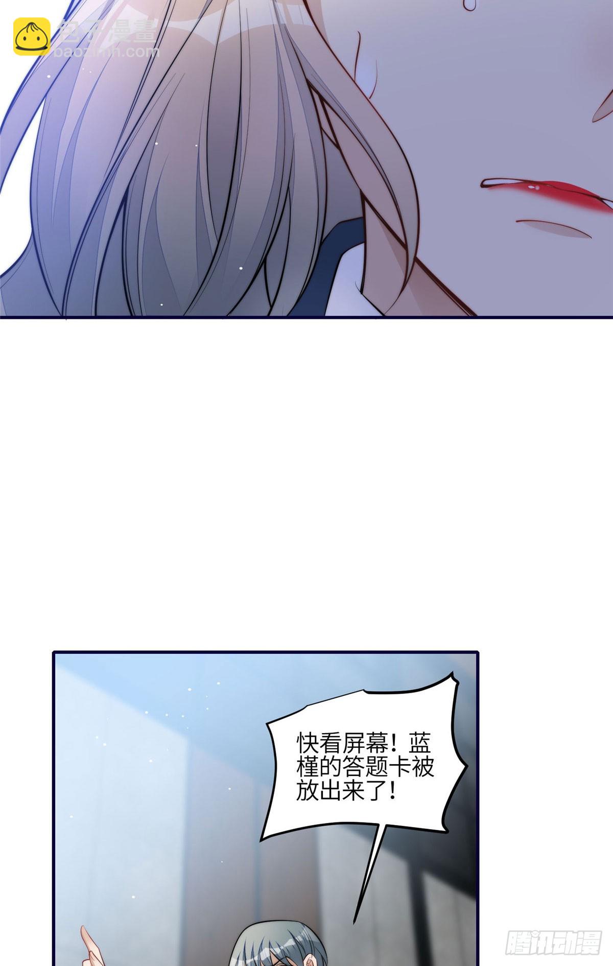 夫人她成了大佬們的團寵（團寵） - 120 原來我真的配不上她 - 2