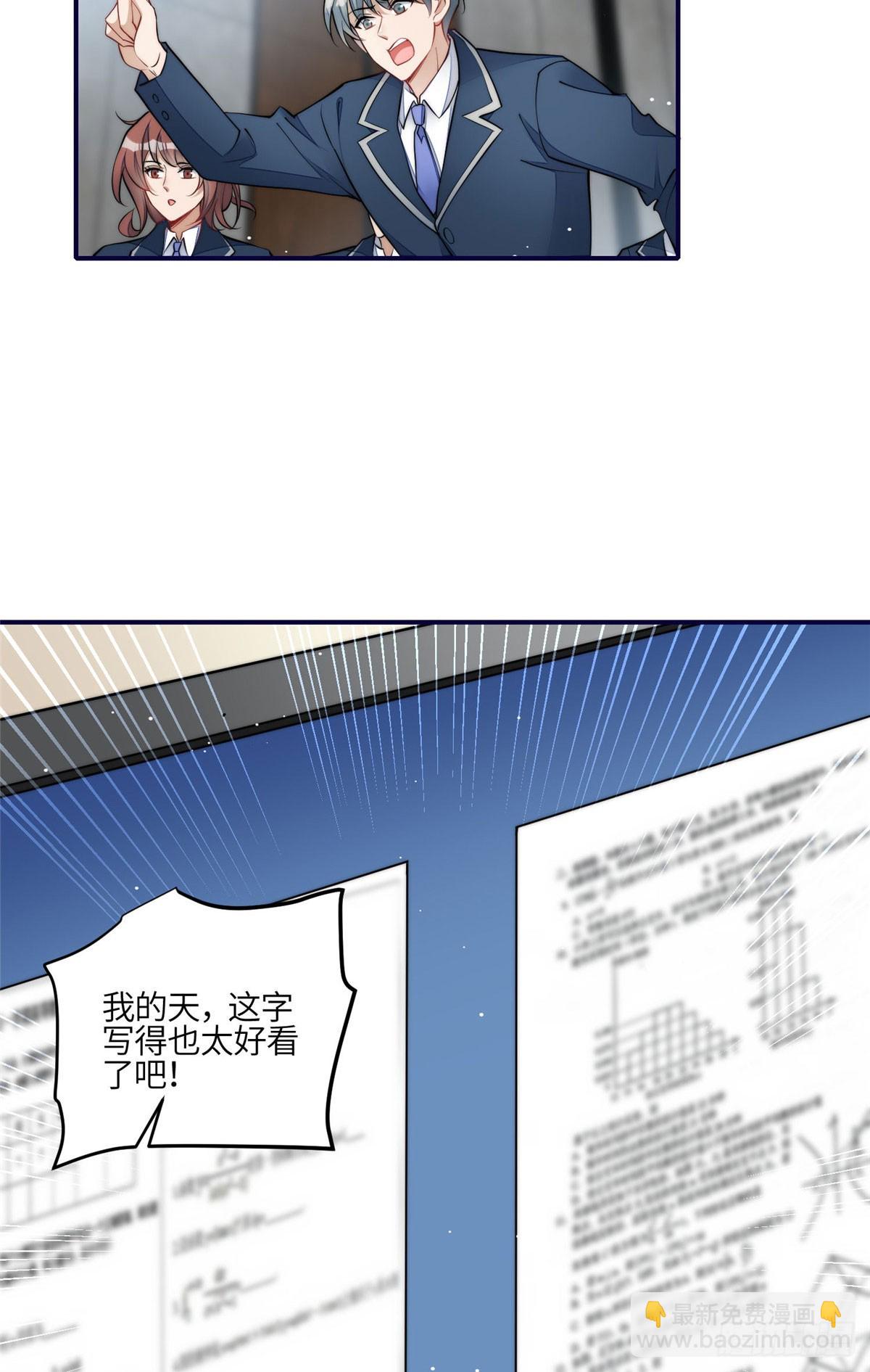 夫人她成了大佬們的團寵（團寵） - 120 原來我真的配不上她 - 3