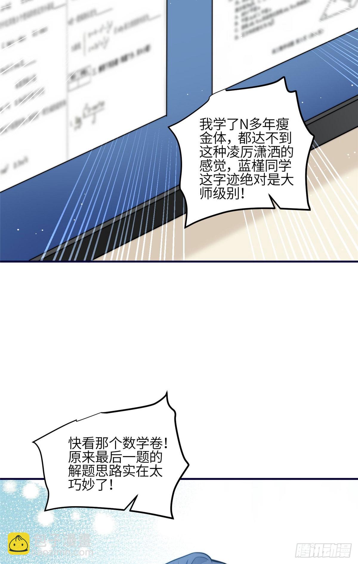 夫人她成了大佬們的團寵（團寵） - 120 原來我真的配不上她 - 4