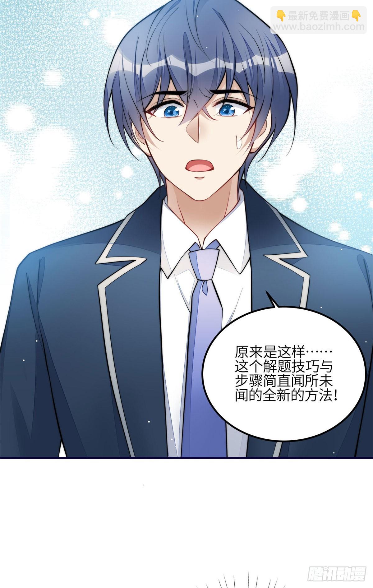 夫人她成了大佬們的團寵（團寵） - 120 原來我真的配不上她 - 5