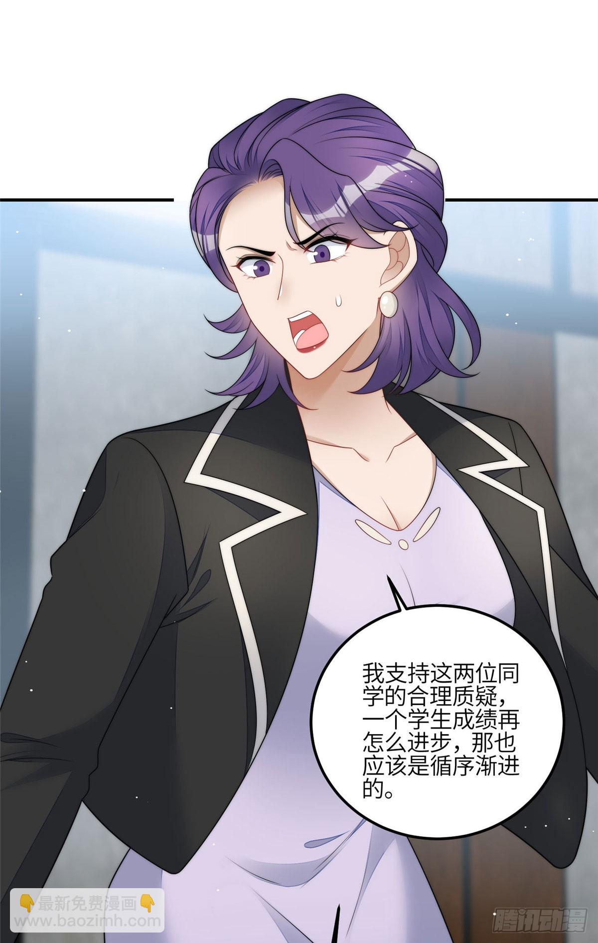 夫人她成了大佬們的團寵（團寵） - 120 原來我真的配不上她 - 3