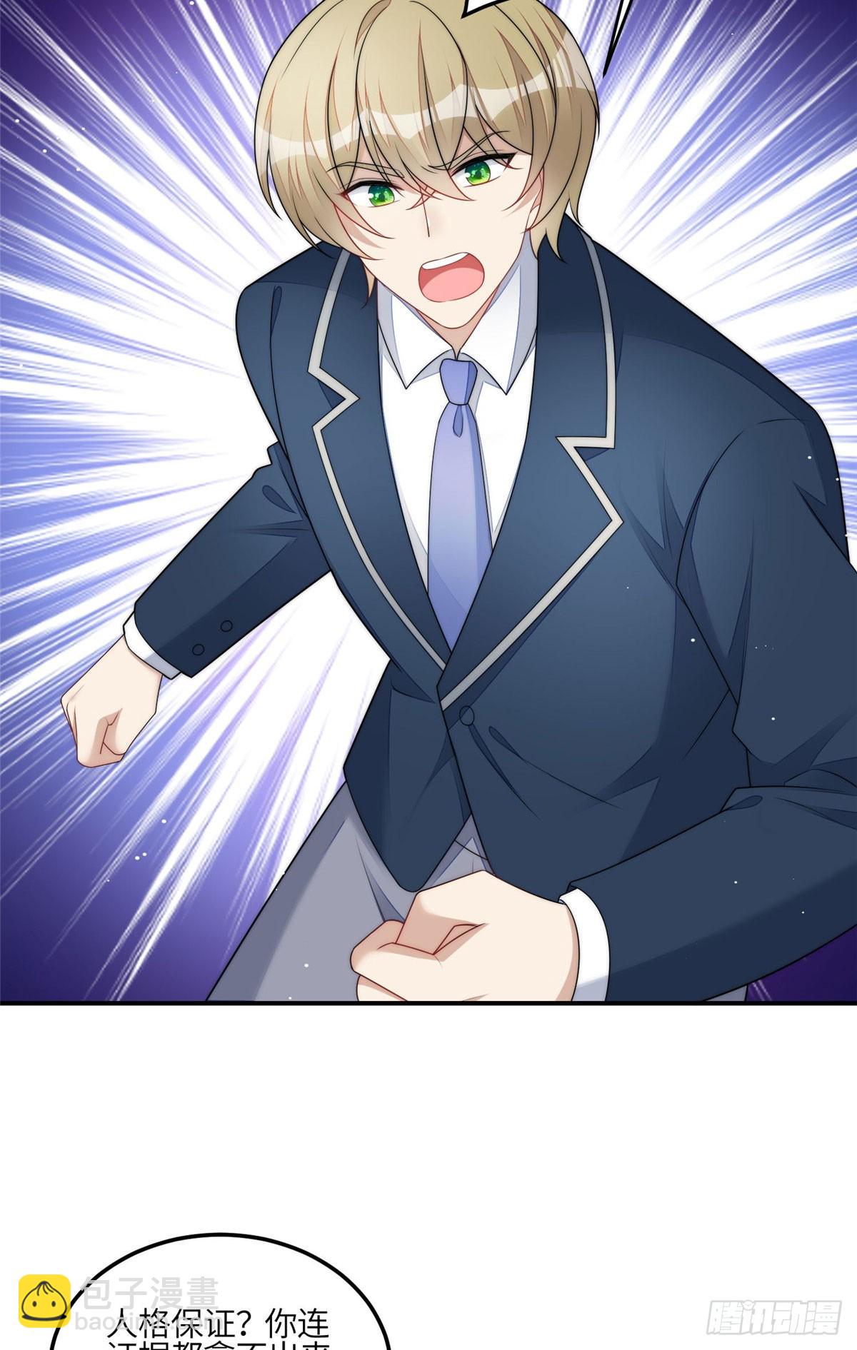 夫人她成了大佬們的團寵（團寵） - 120 原來我真的配不上她 - 5