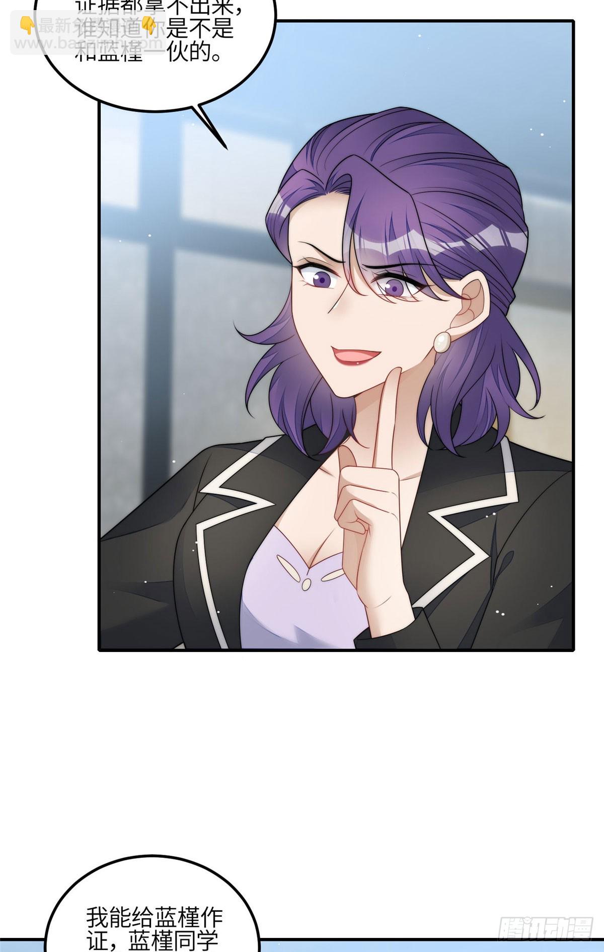 夫人她成了大佬們的團寵（團寵） - 120 原來我真的配不上她 - 6