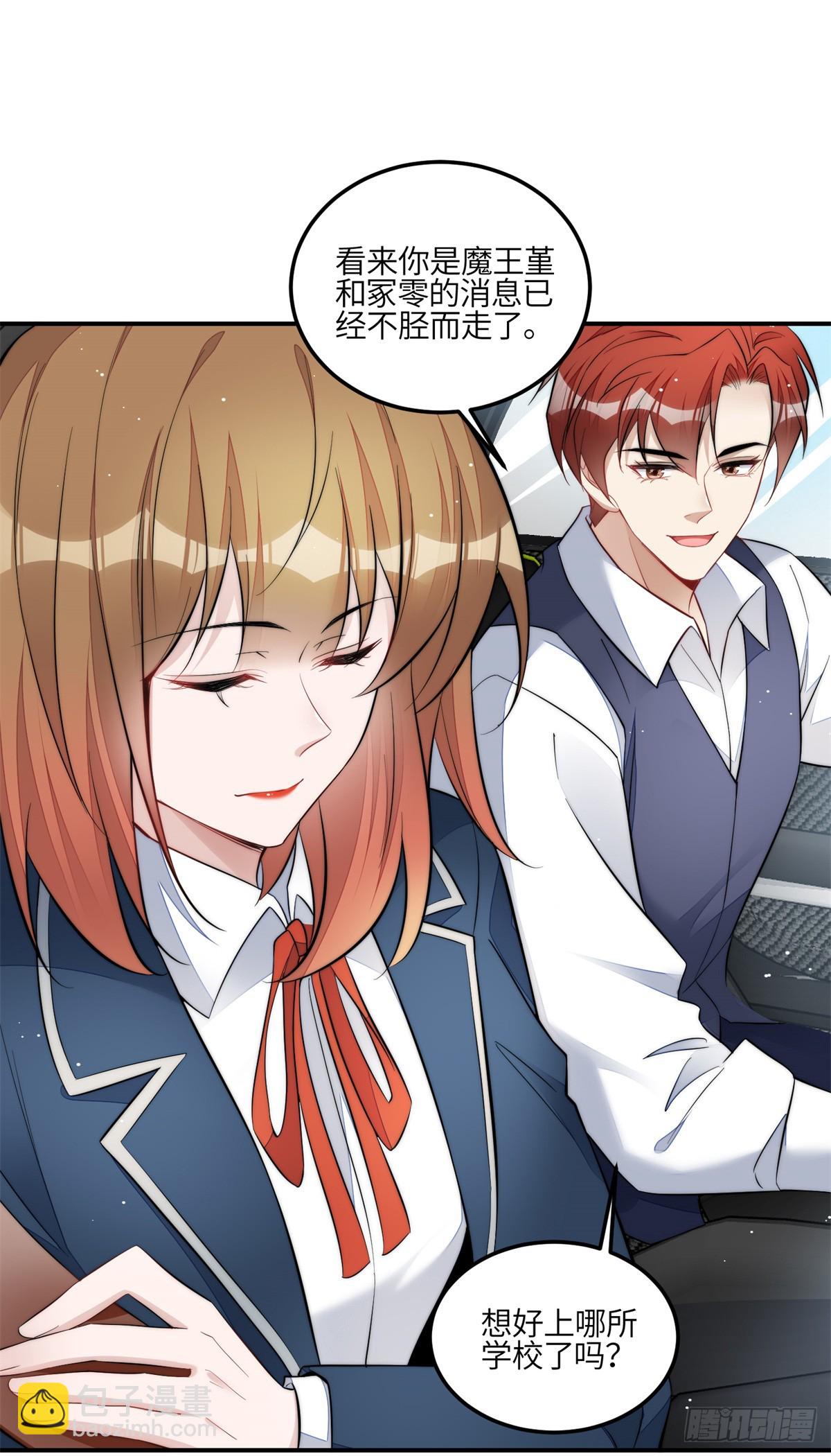 夫人她成了大佬們的團寵（團寵） - 122 綁錯人了 - 4