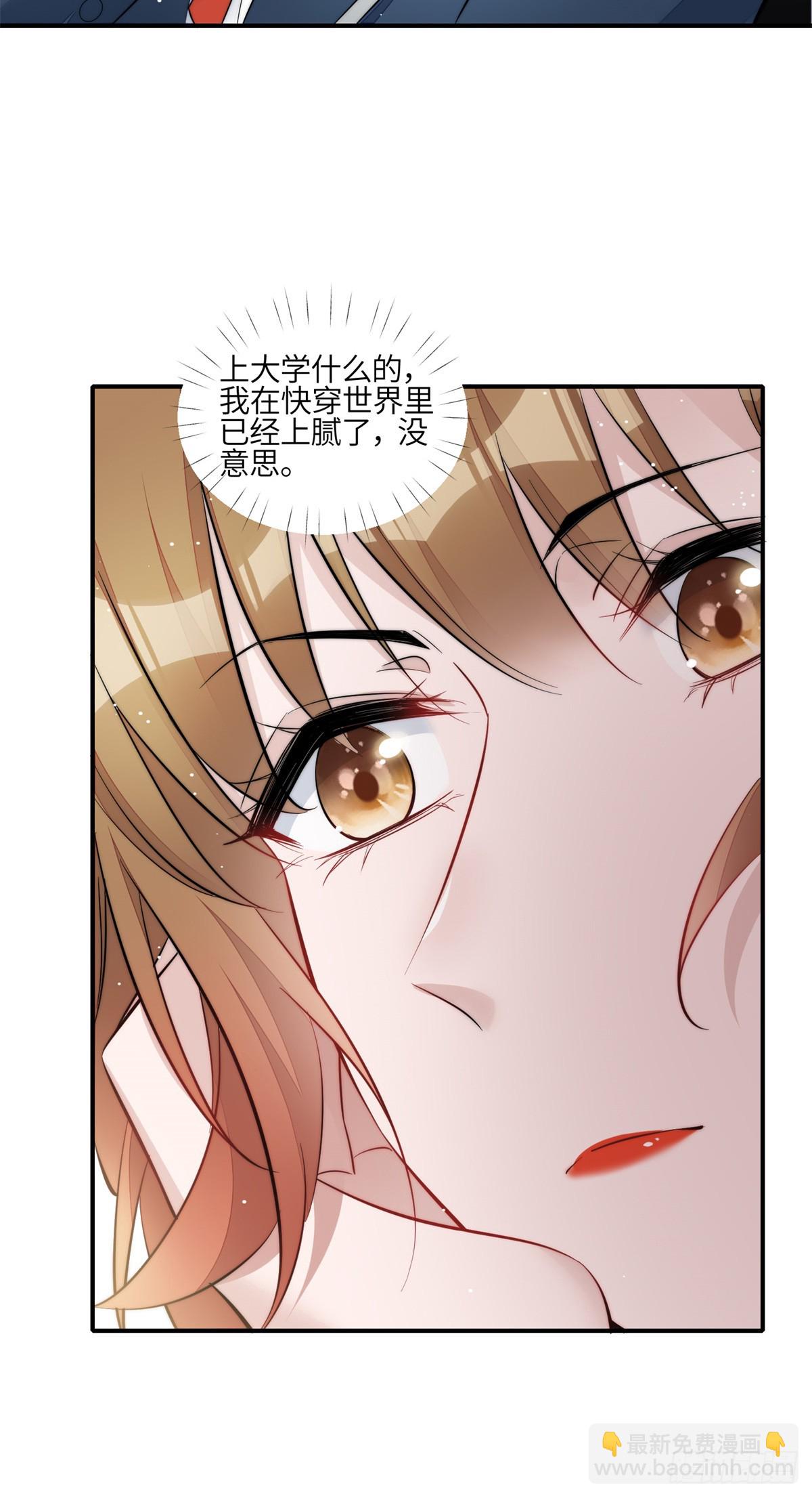 夫人她成了大佬們的團寵（團寵） - 122 綁錯人了 - 6