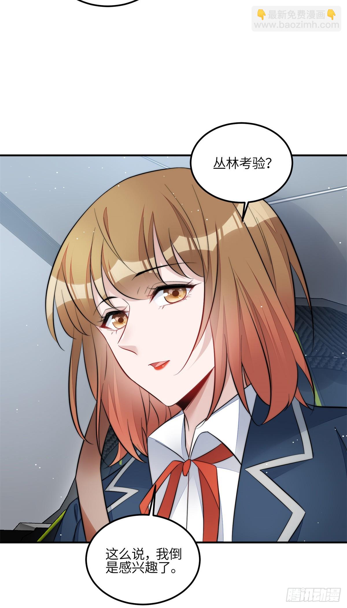 夫人她成了大佬們的團寵（團寵） - 122 綁錯人了 - 2