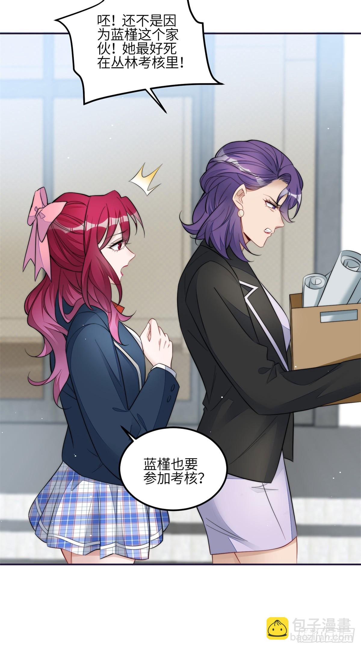 夫人她成了大佬們的團寵（團寵） - 122 綁錯人了 - 4