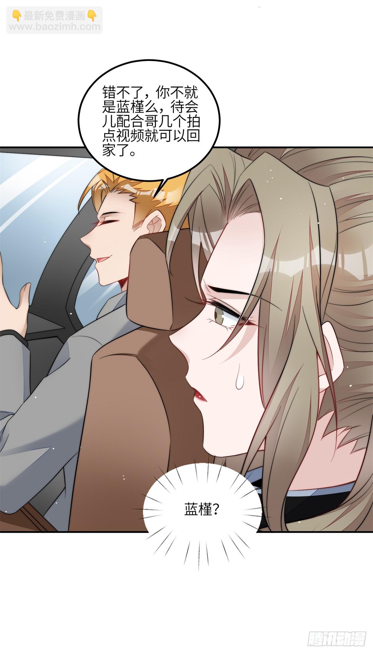 夫人她成了大佬們的團寵（團寵） - 122 綁錯人了 - 2