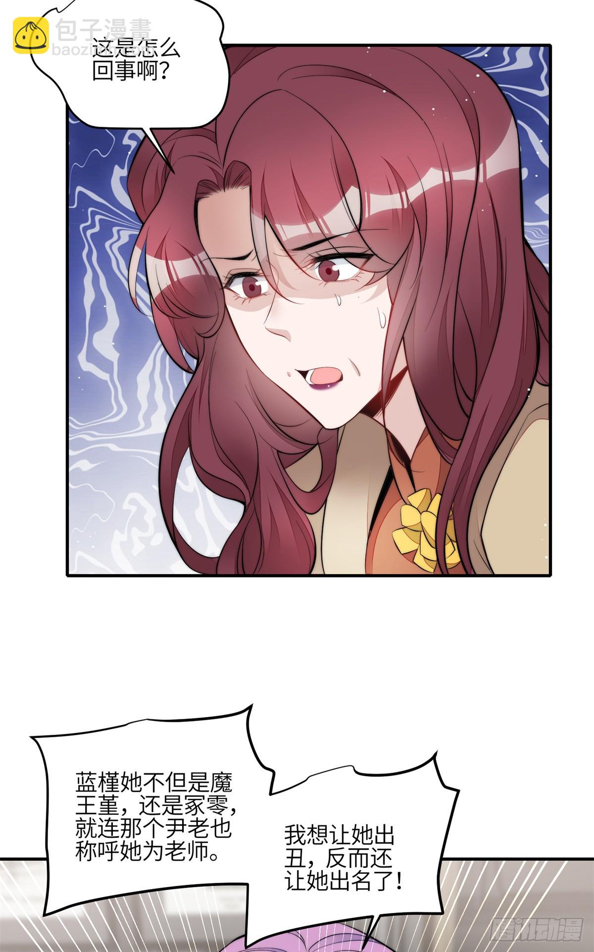 夫人她成了大佬們的團寵（團寵） - 122 綁錯人了 - 4