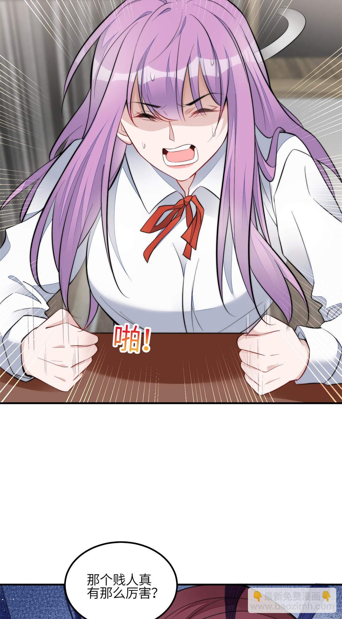 夫人她成了大佬們的團寵（團寵） - 122 綁錯人了 - 5