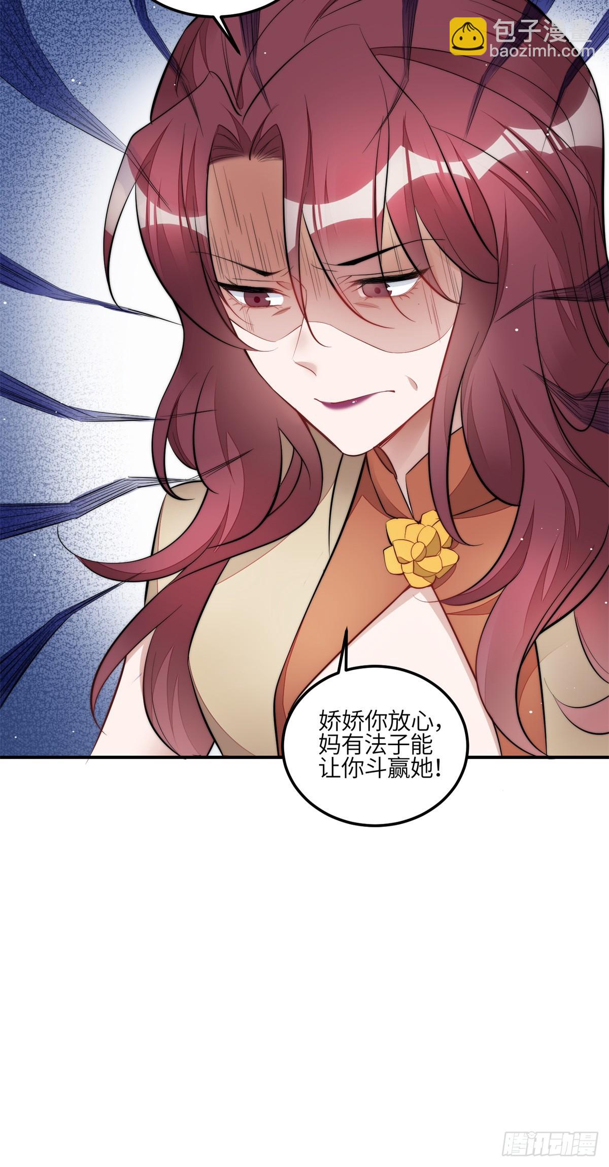 夫人她成了大佬們的團寵（團寵） - 122 綁錯人了 - 6