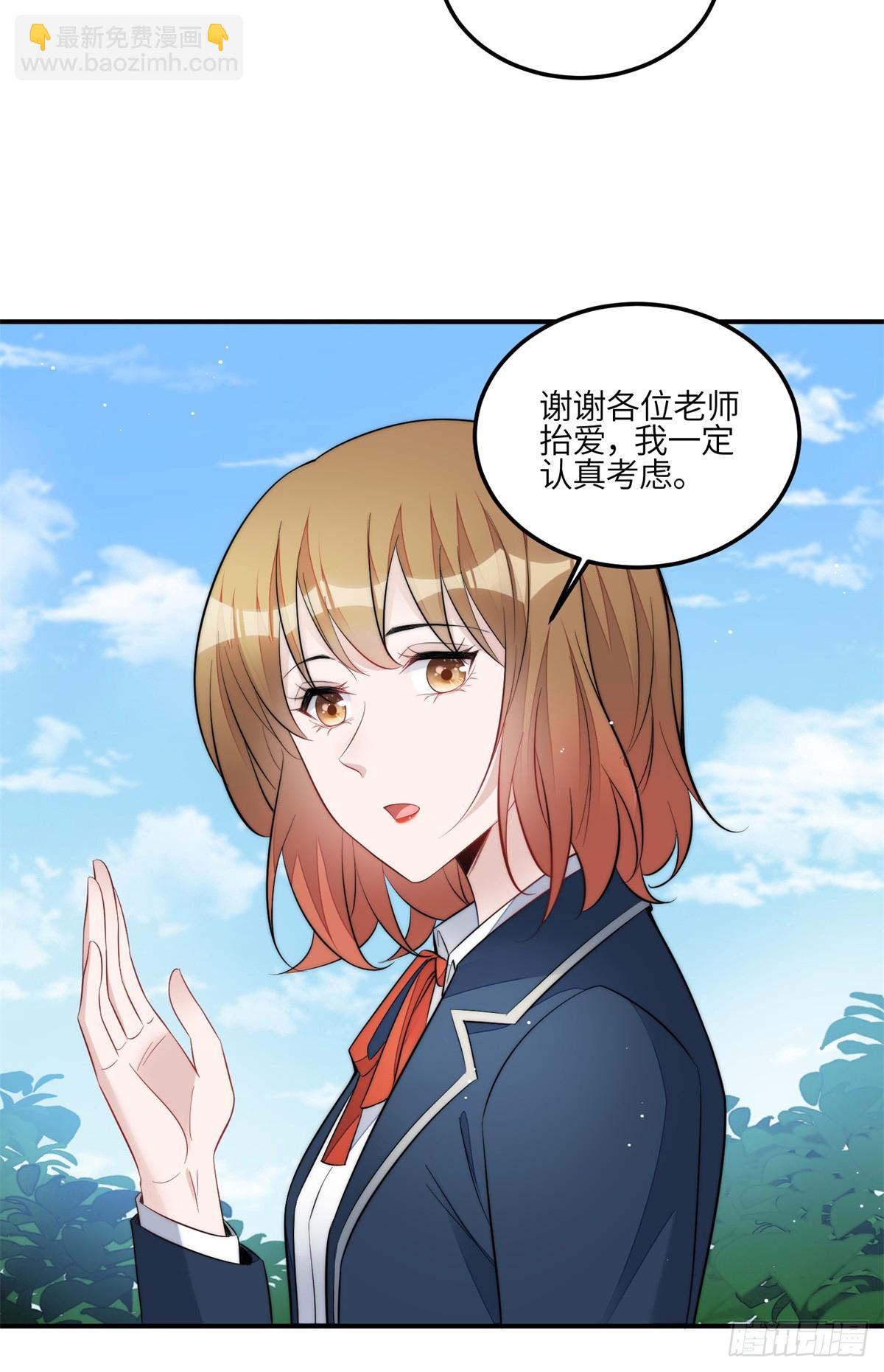 夫人她成了大佬們的團寵（團寵） - 122 綁錯人了 - 2