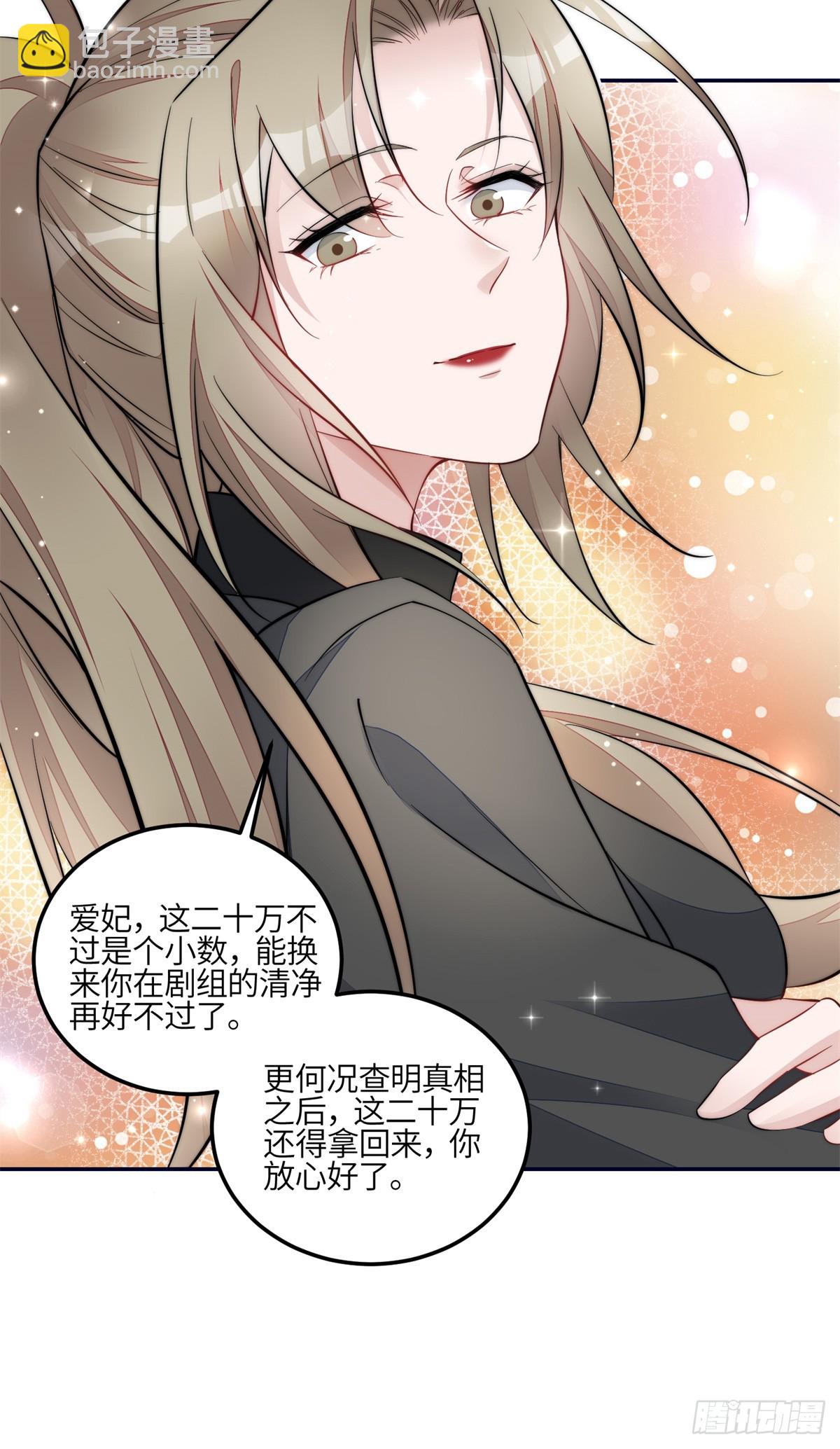 夫人她成了大佬們的團寵（團寵） - 124 新的馬甲被發現了？ - 3